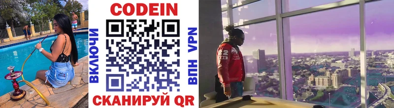 Кодеин напиток Lean (лин)  Купить где  Долгопрудный 