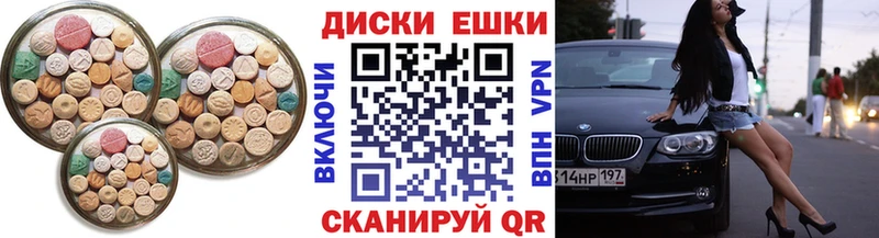 Ecstasy круглые  Купить где  Долгопрудный 